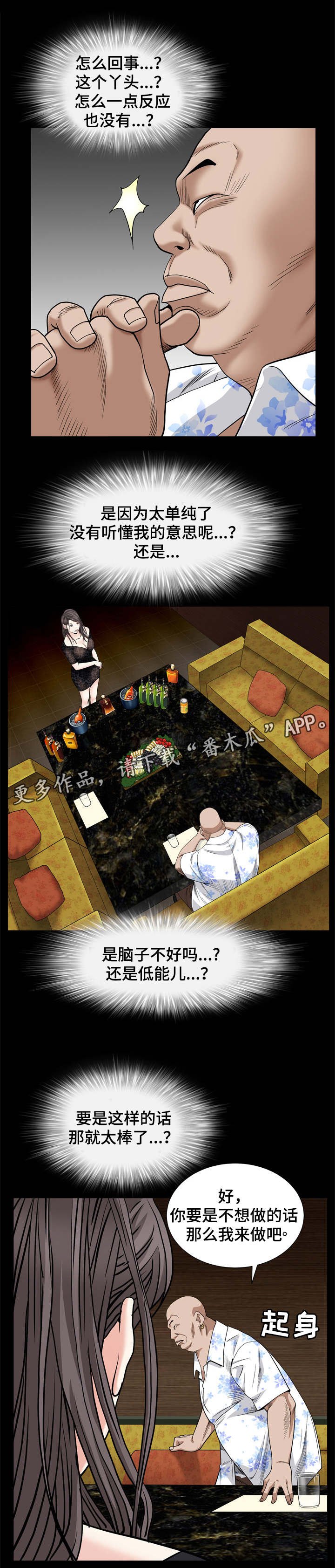 第13章：脑子不好