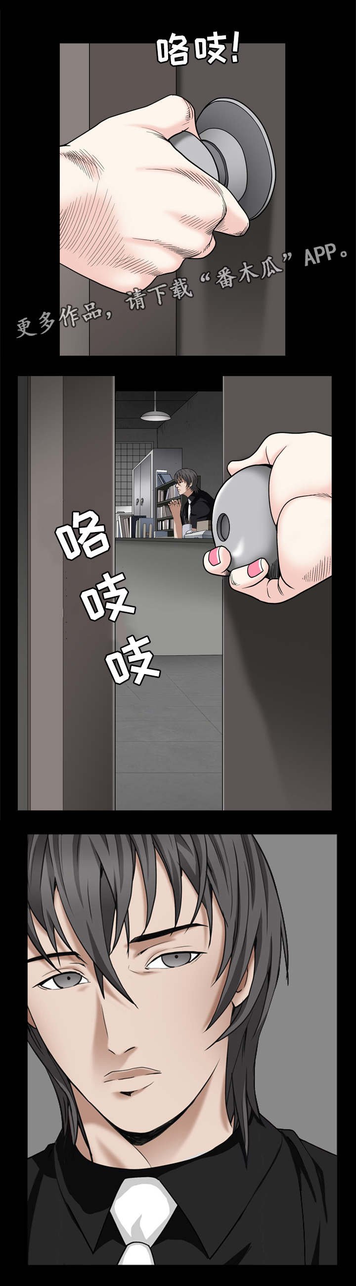 第14章：试探