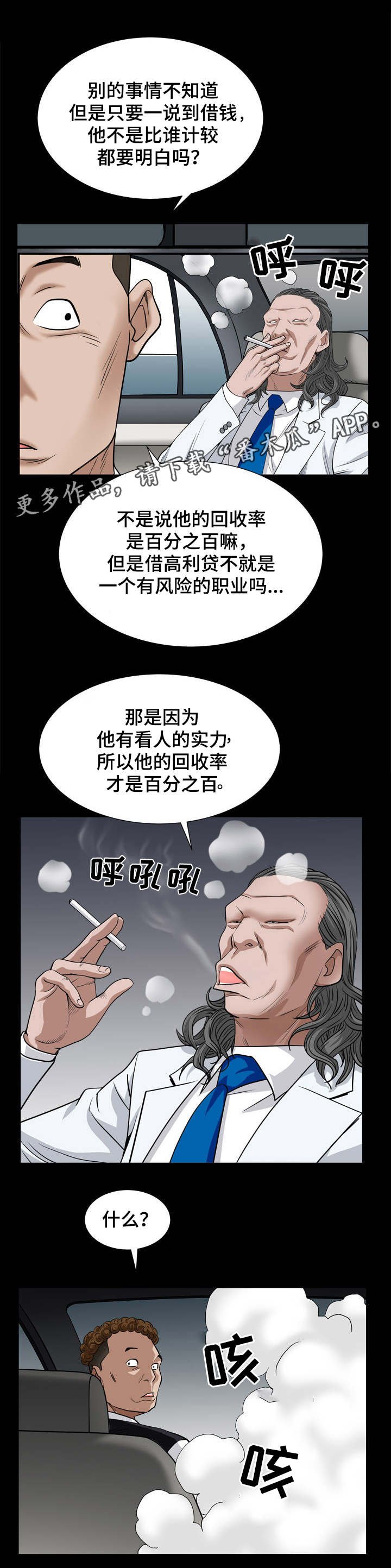 第14章：试探