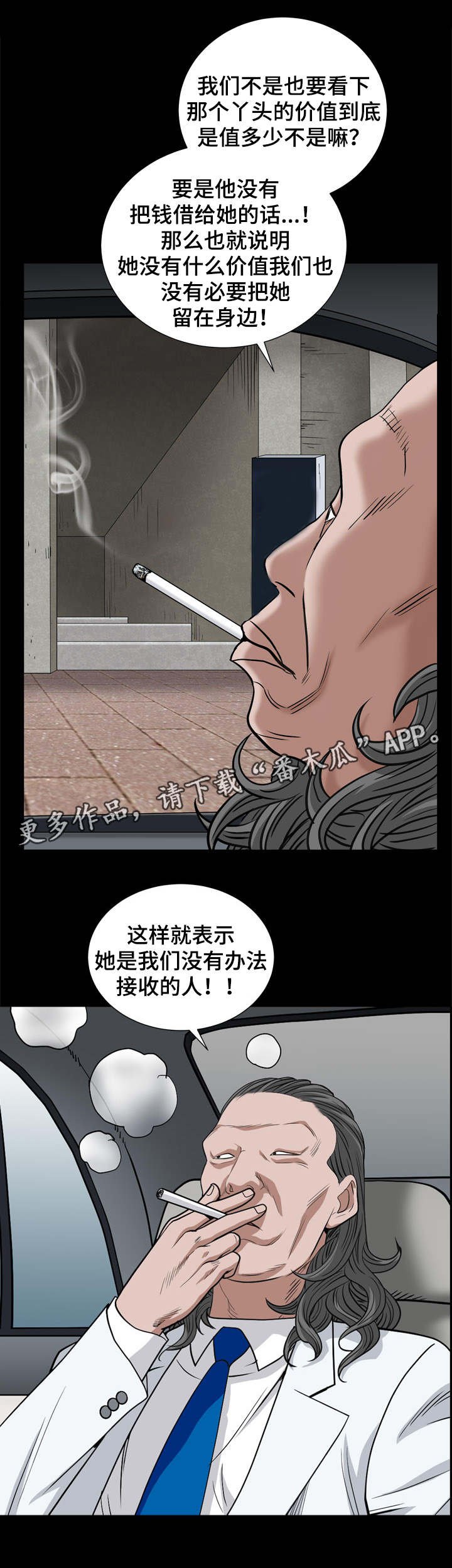 第14章：试探