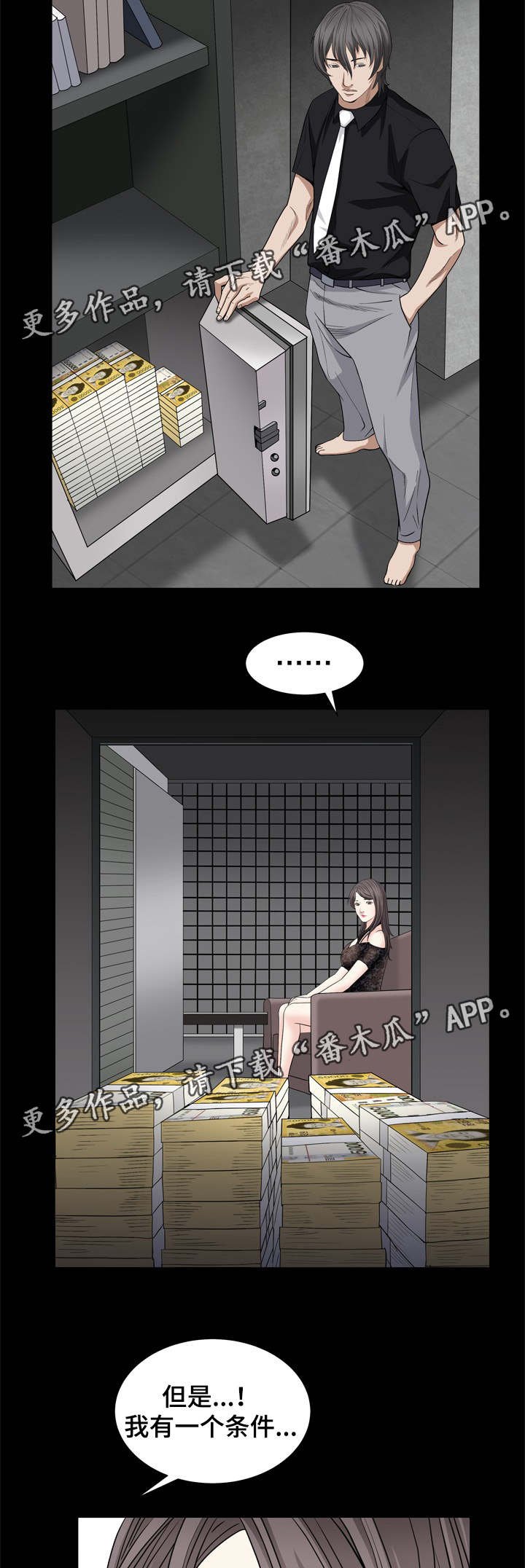 第15章：责任心