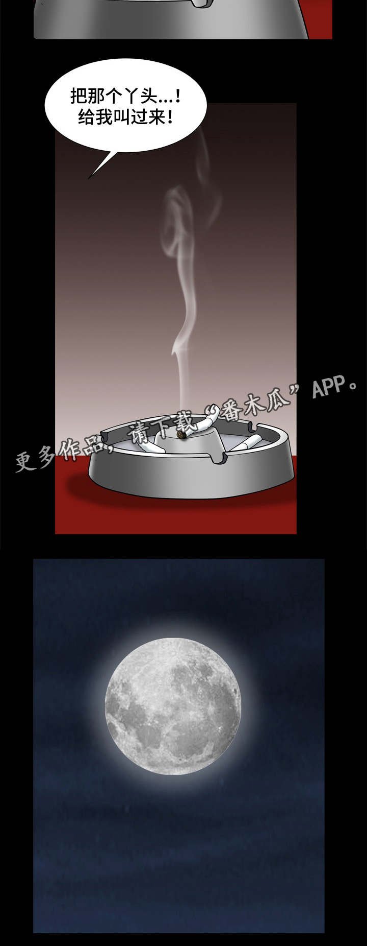第15章：责任心
