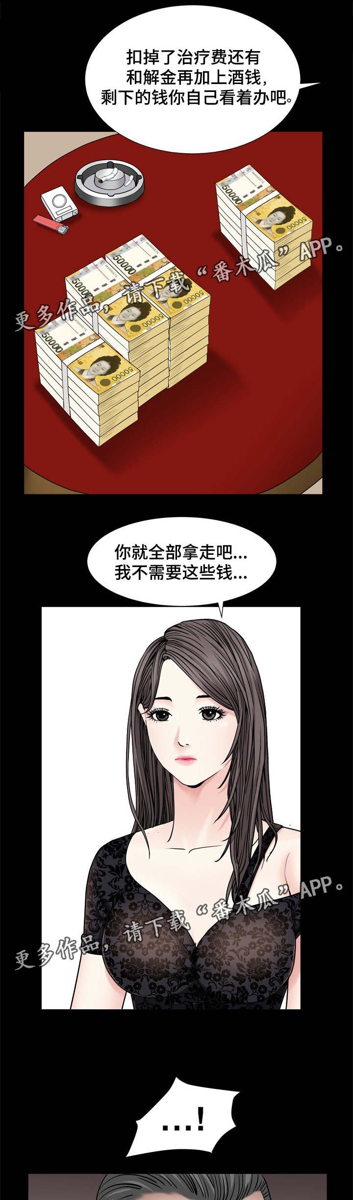 第15章：责任心