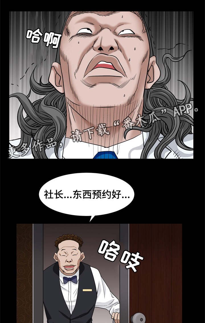 第16章：吃男人