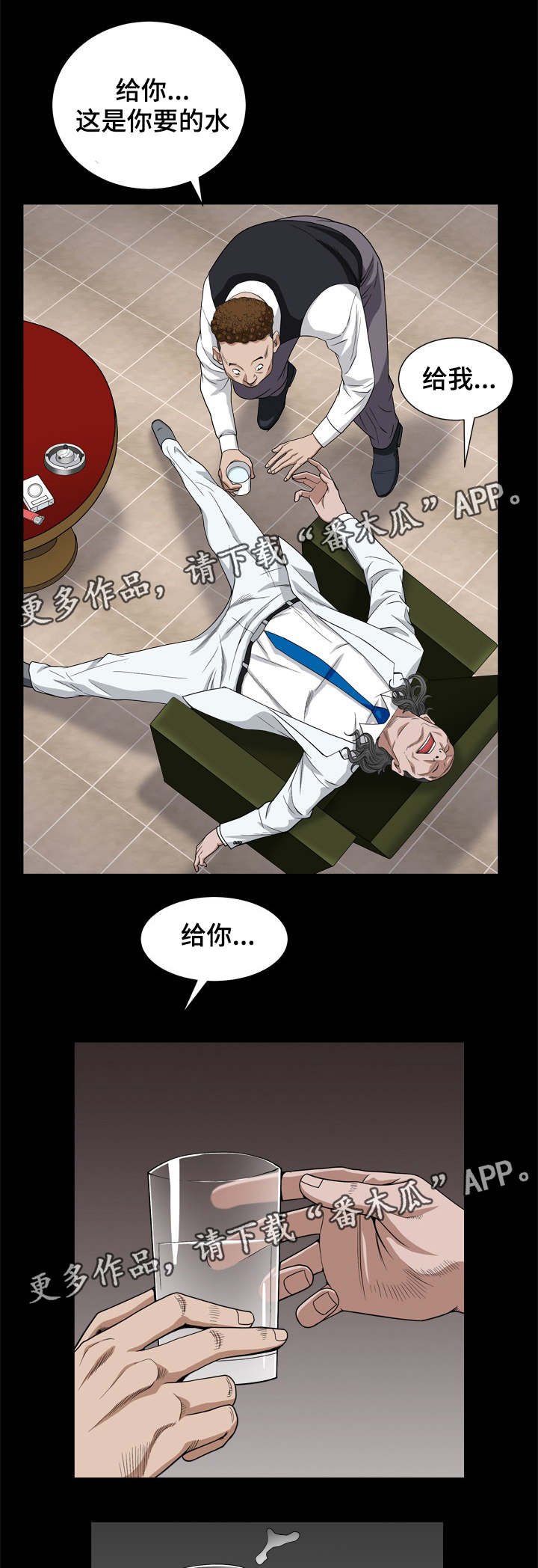 第16章：吃男人