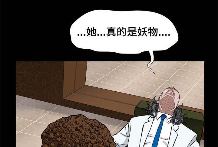 第16章：吃男人