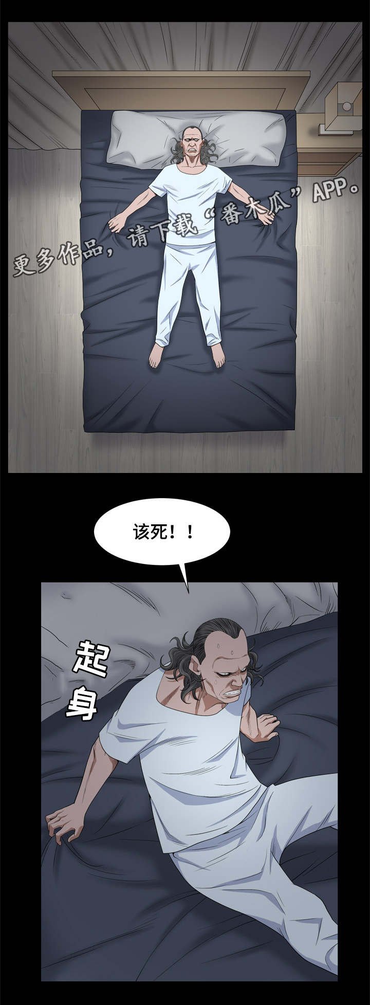 第16章：吃男人
