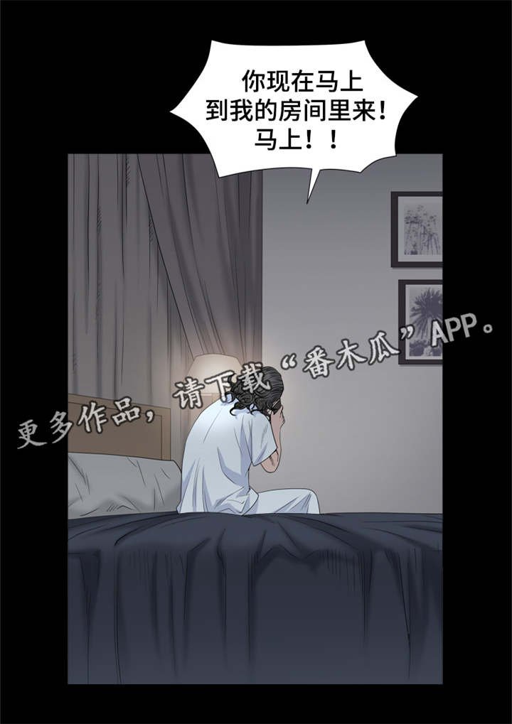 第16章：吃男人