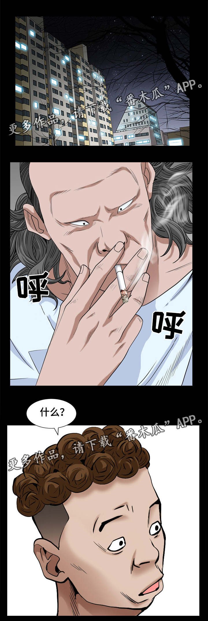 第17章：找我吗