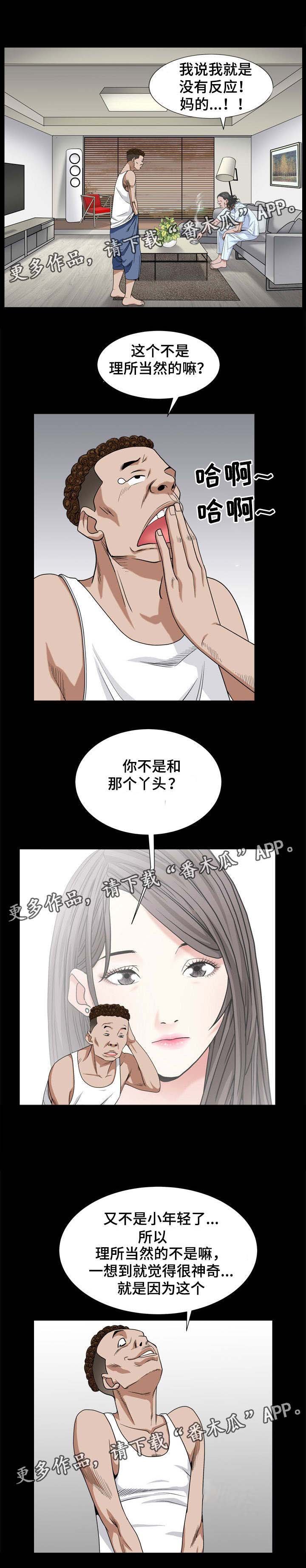 第17章：找我吗