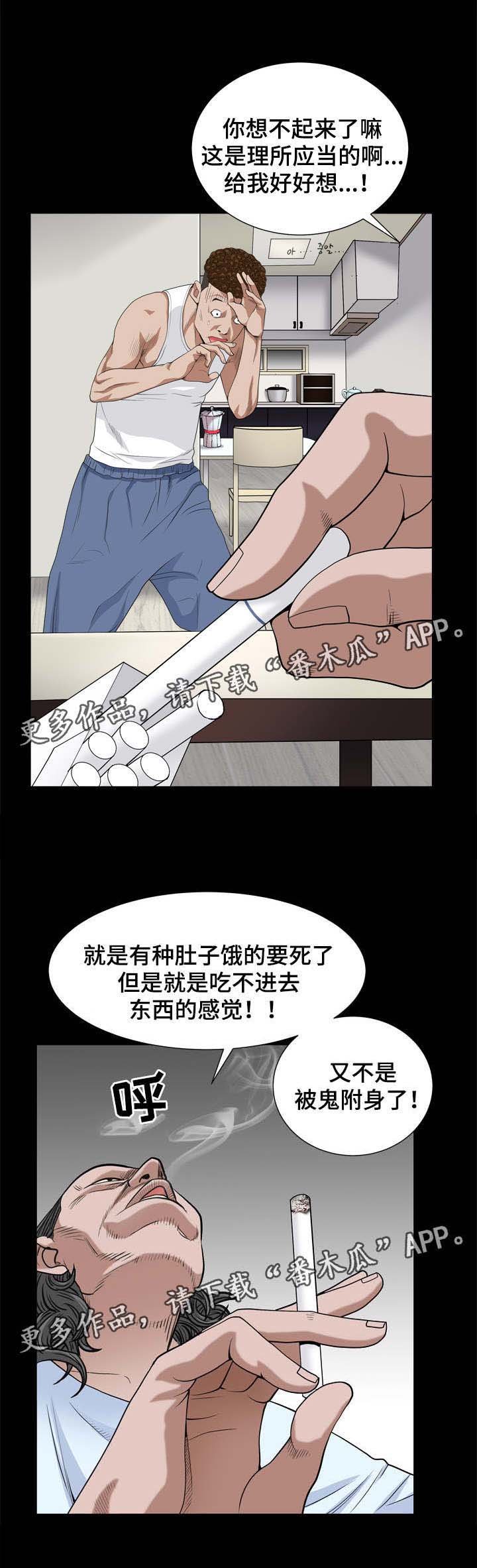 第17章：找我吗
