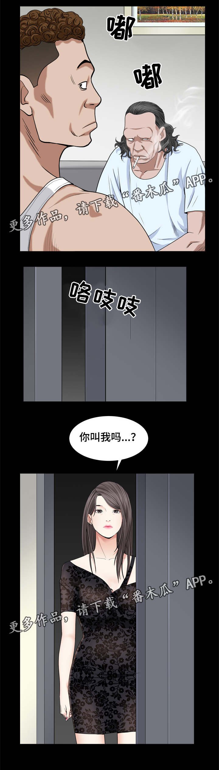 第17章：找我吗