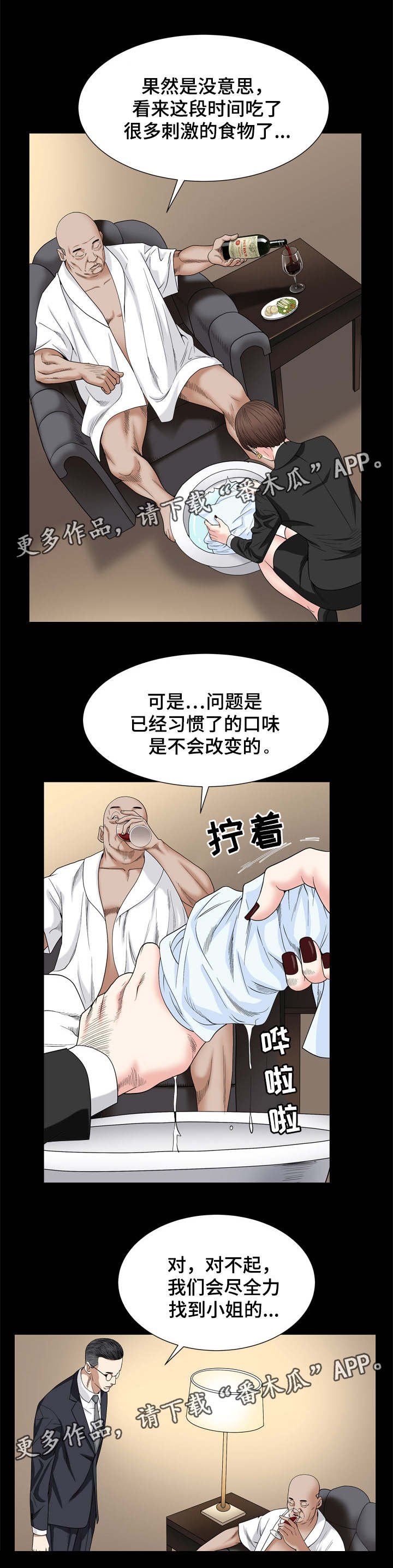 第18章：找人