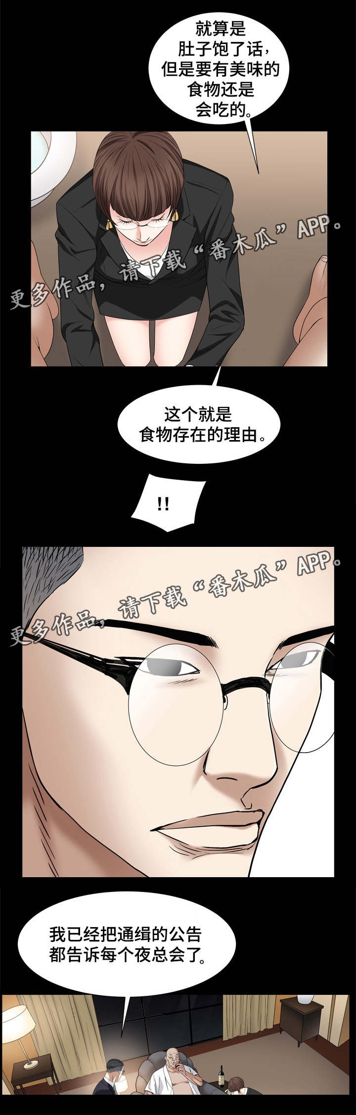 第18章：找人