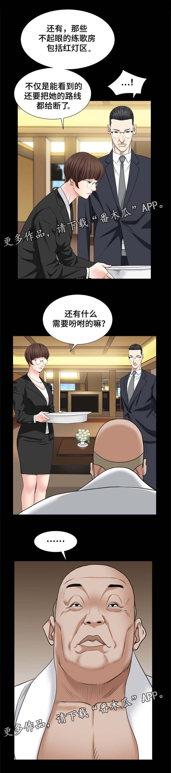 第18章：找人