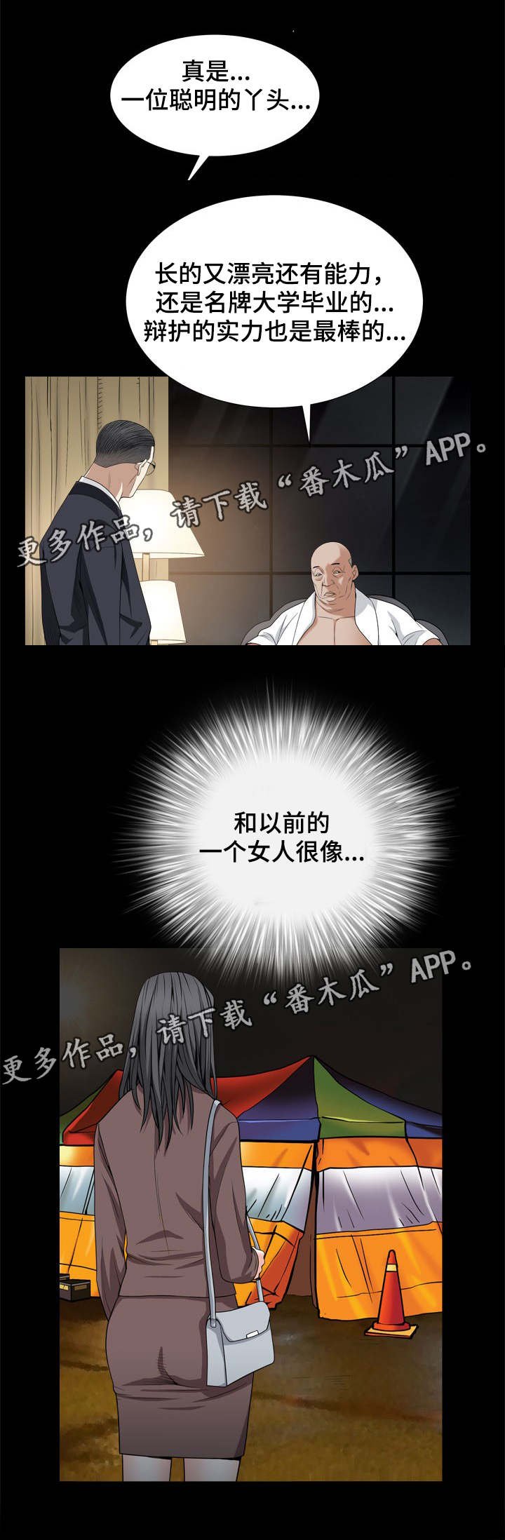 第18章：找人