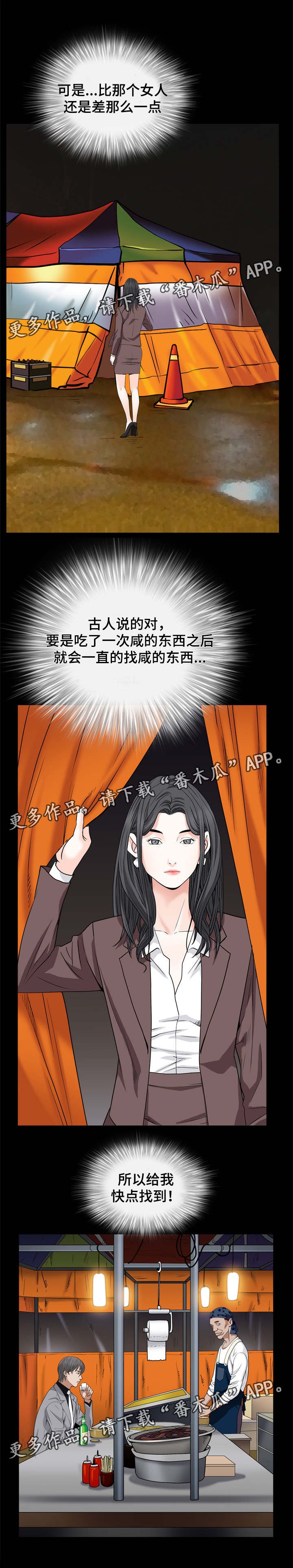 第18章：找人