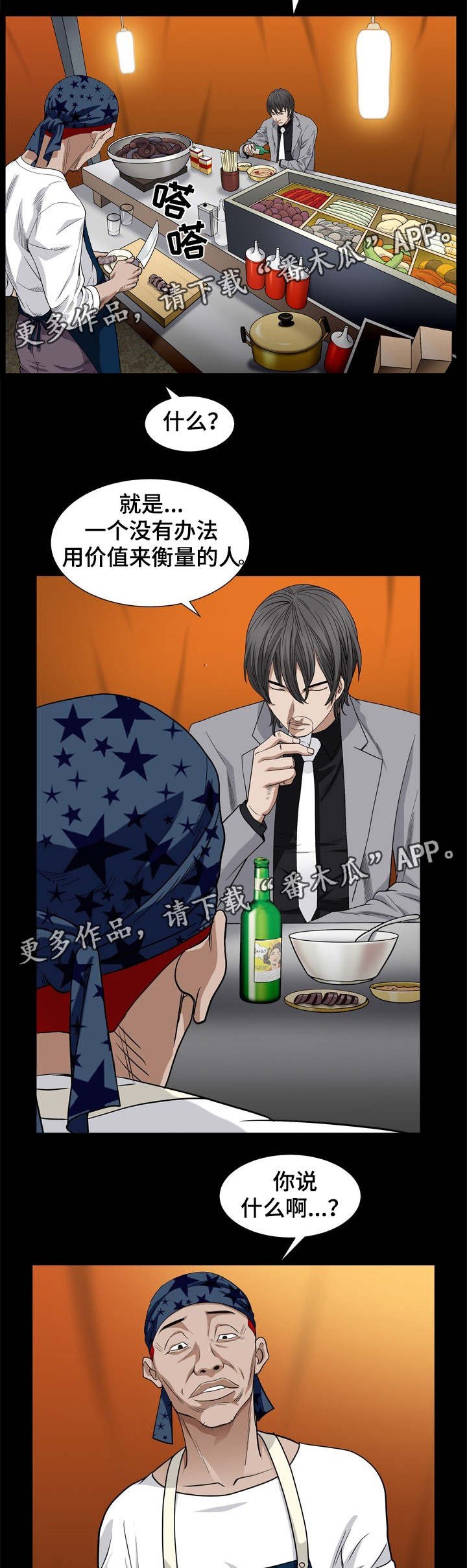 第19章：幸福吗