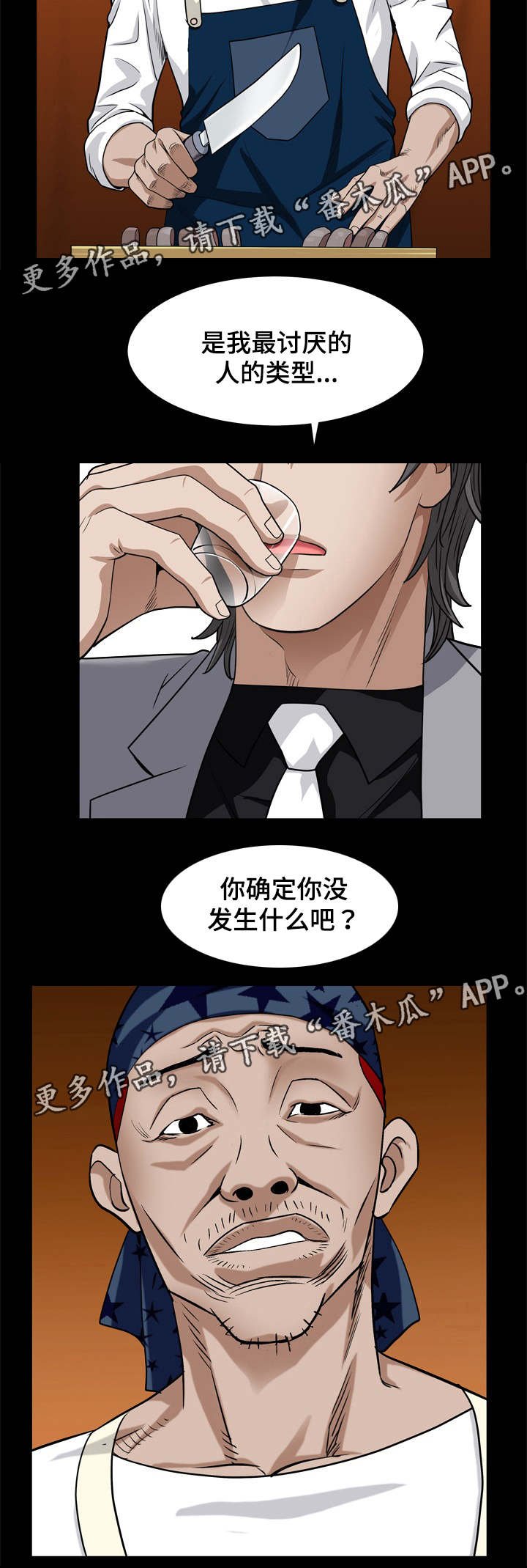 第19章：幸福吗