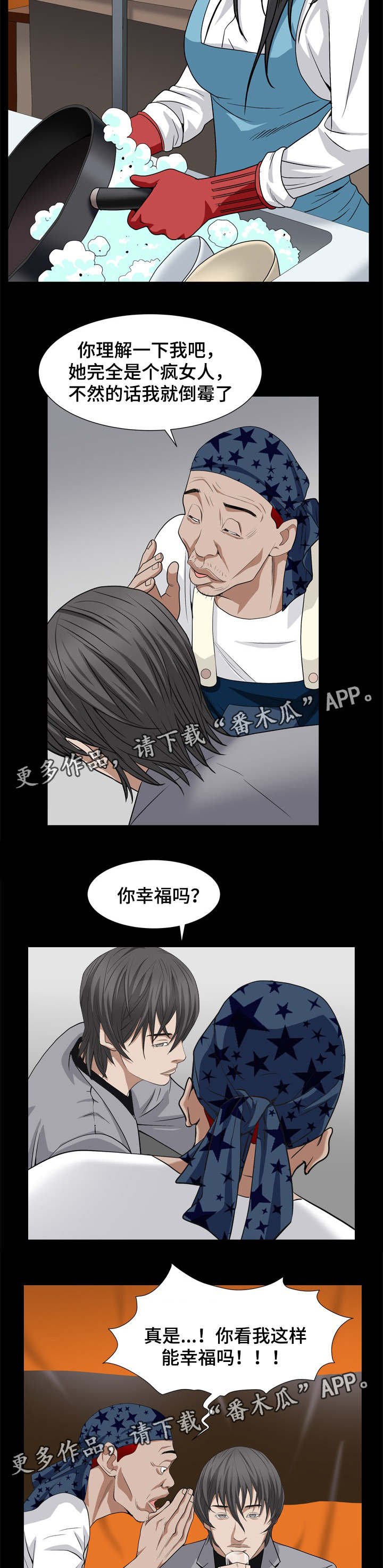 第19章：幸福吗
