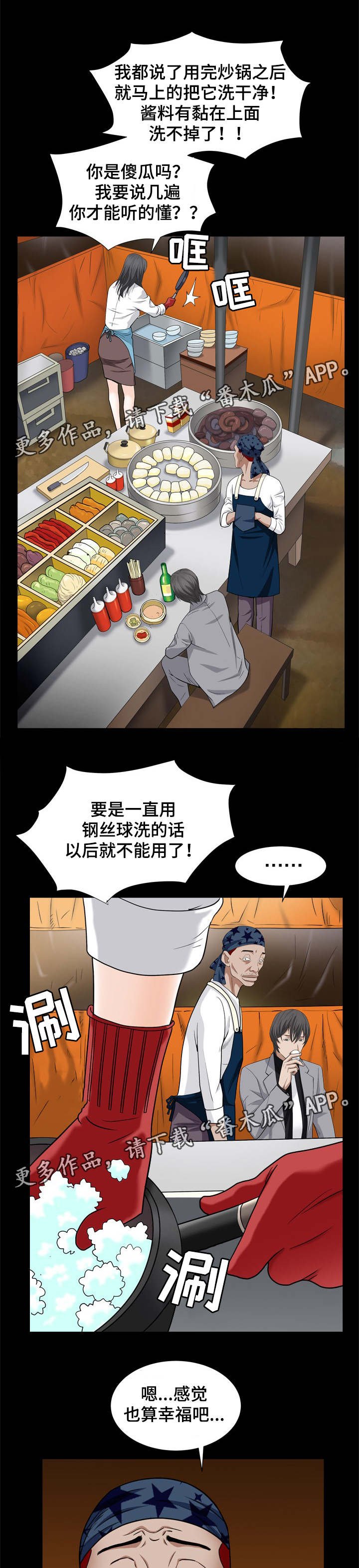 第19章：幸福吗
