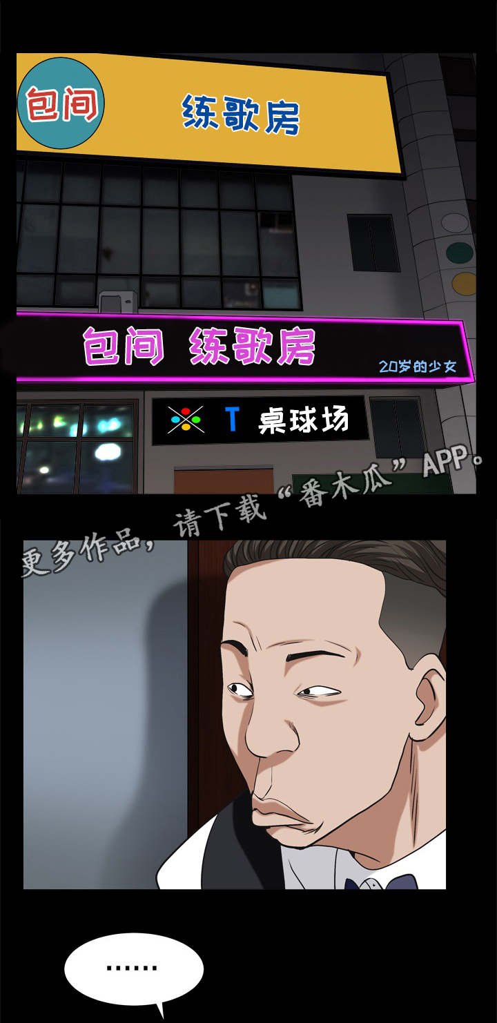 第20章：要关门了