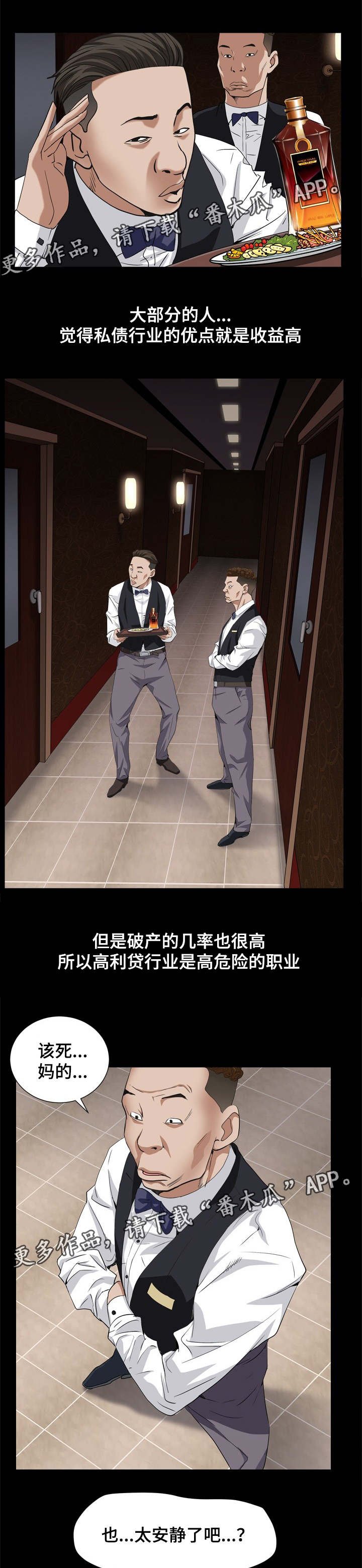 第20章：要关门了