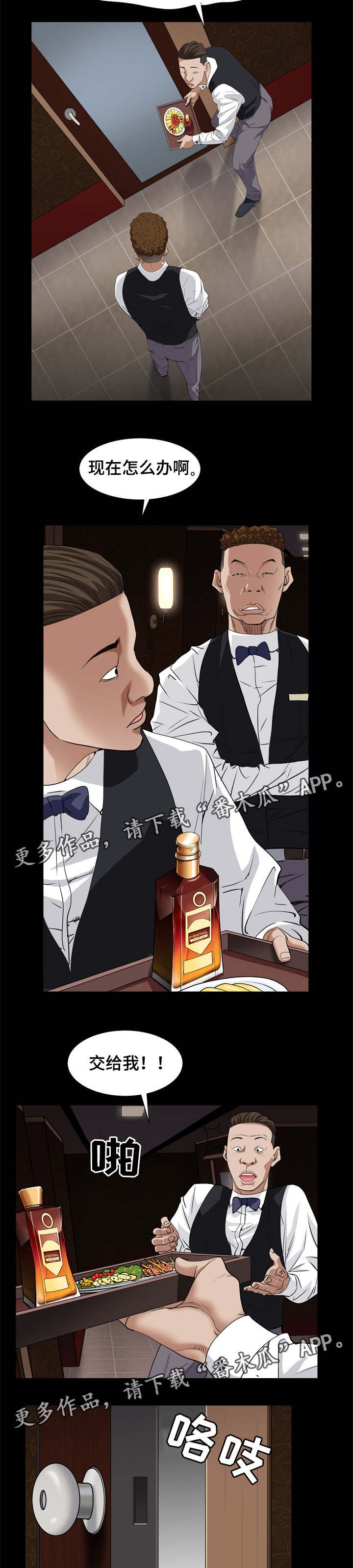 第20章：要关门了