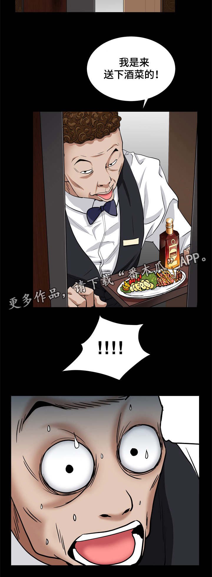第20章：要关门了