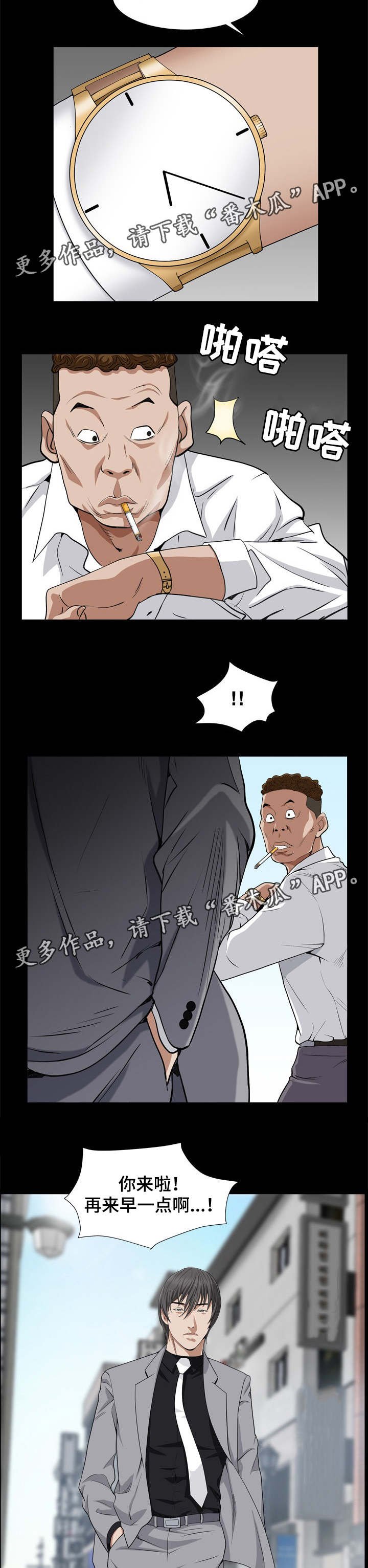 第20章：要关门了