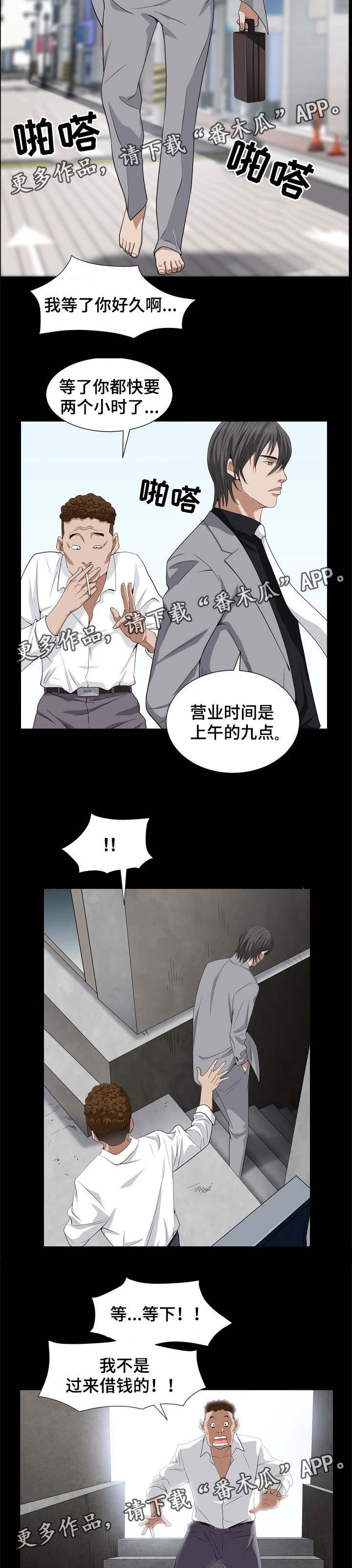 第20章：要关门了