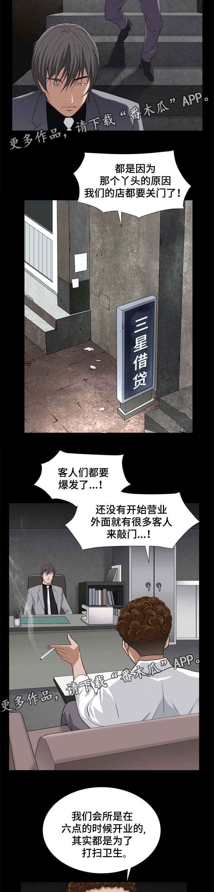第20章：要关门了