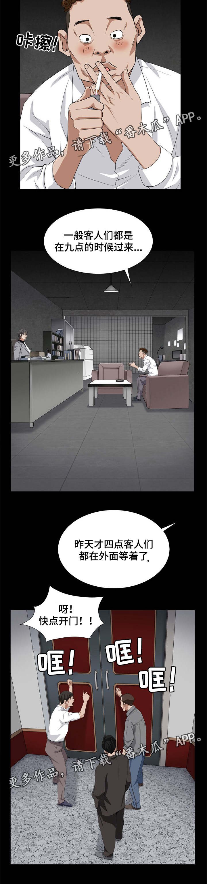 第20章：要关门了