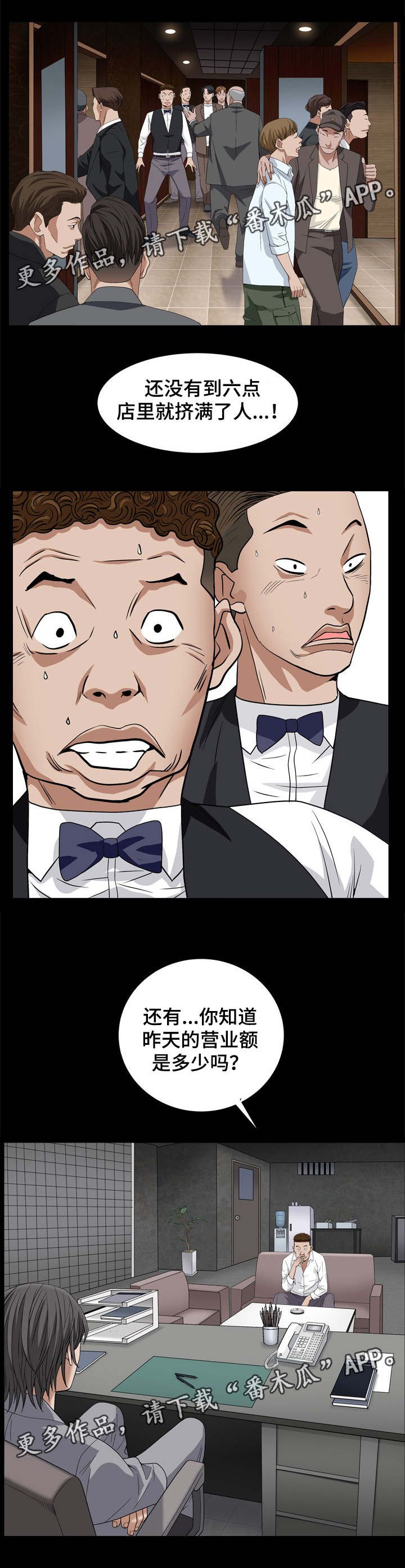 第20章：要关门了