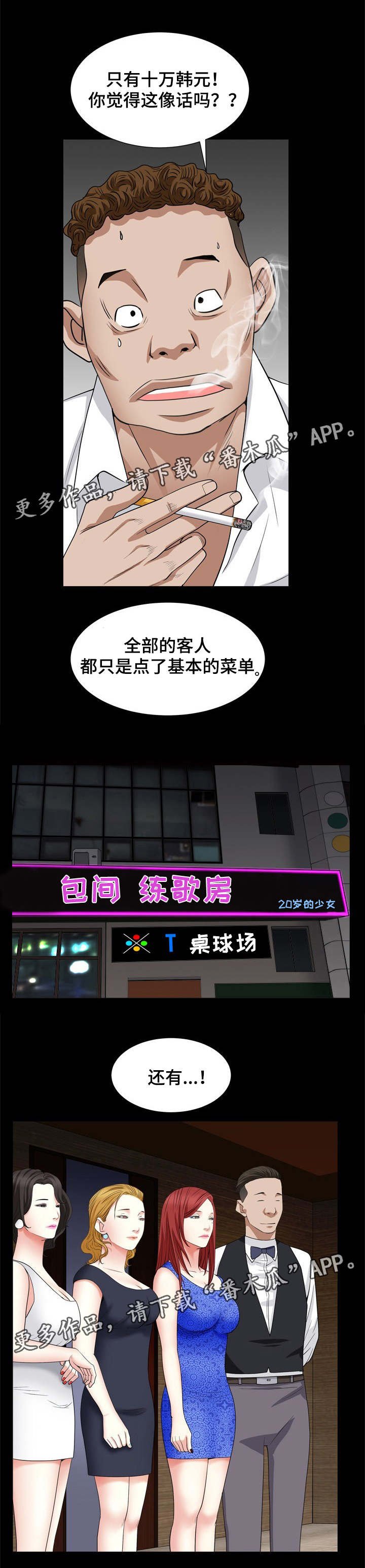 第20章：要关门了