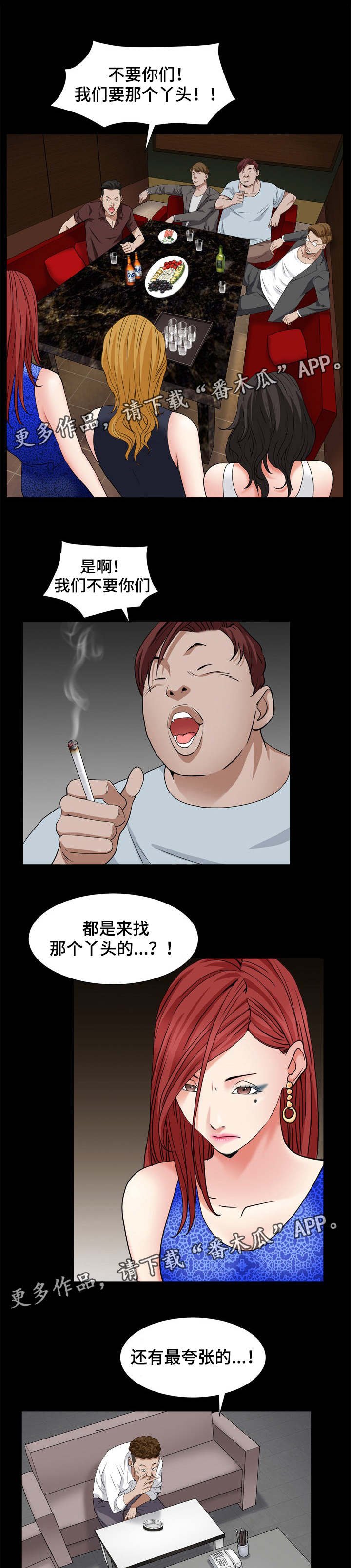 第21章：想吃意面