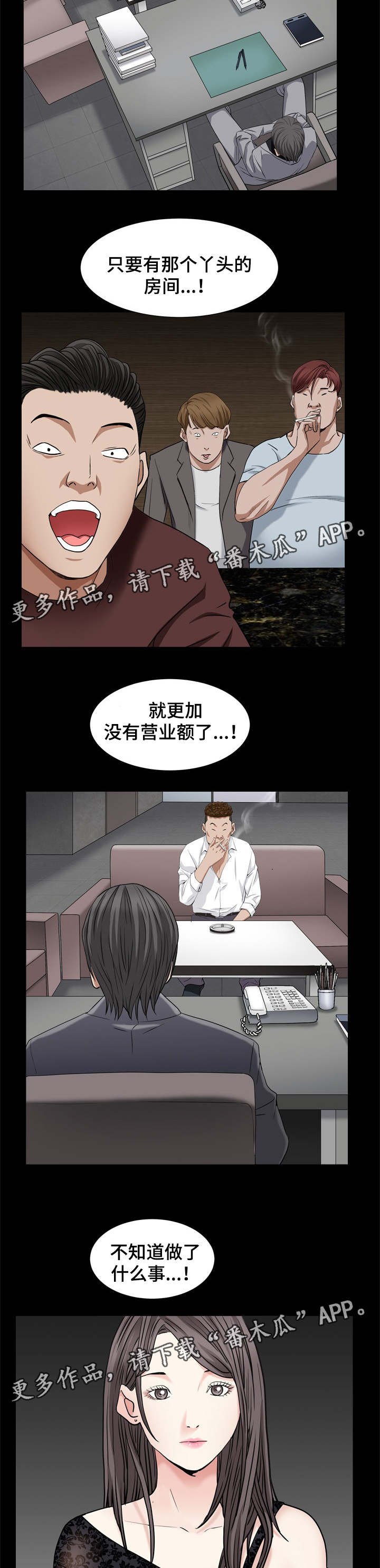 第21章：想吃意面