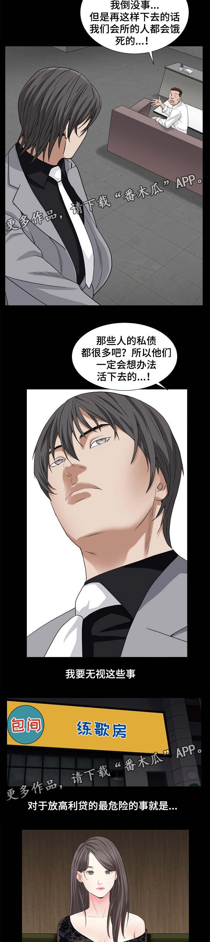 第21章：想吃意面