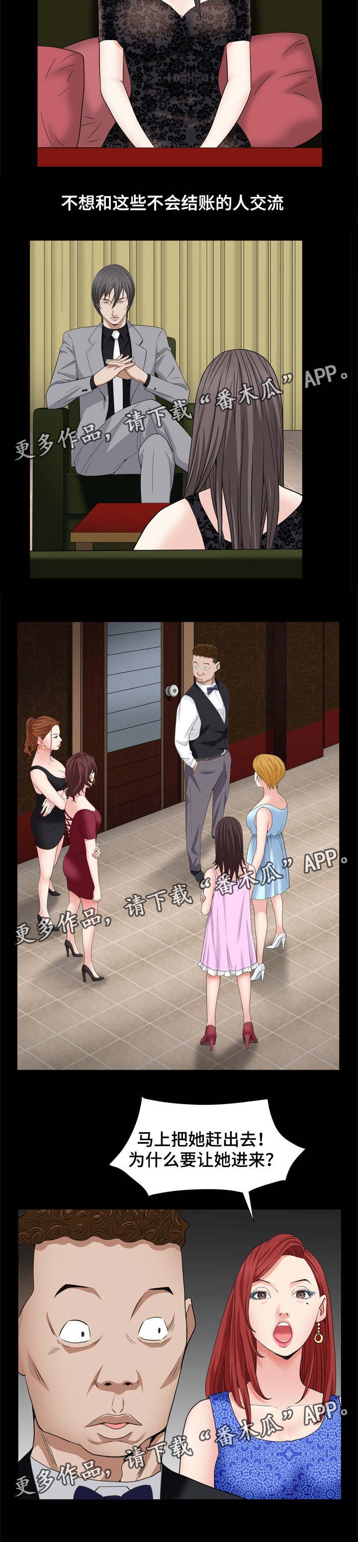 第21章：想吃意面