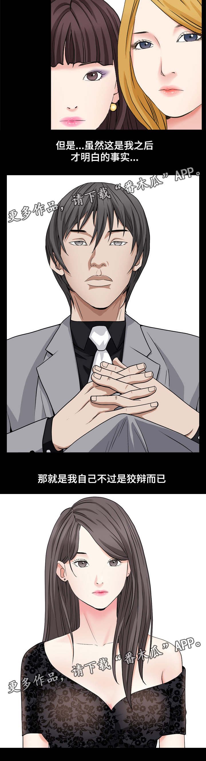 第21章：想吃意面