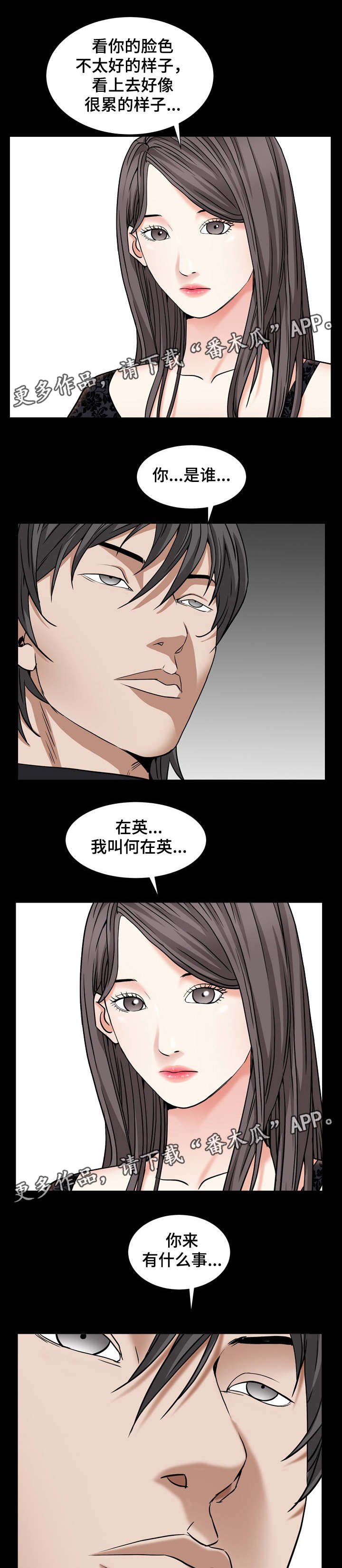 第21章：想吃意面