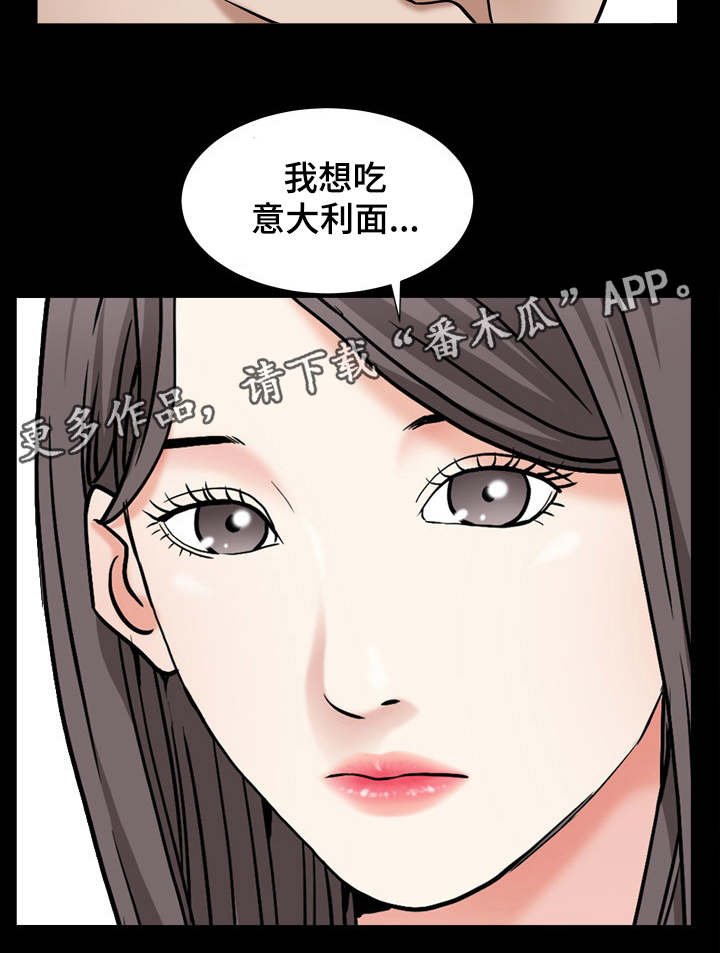 第21章：想吃意面