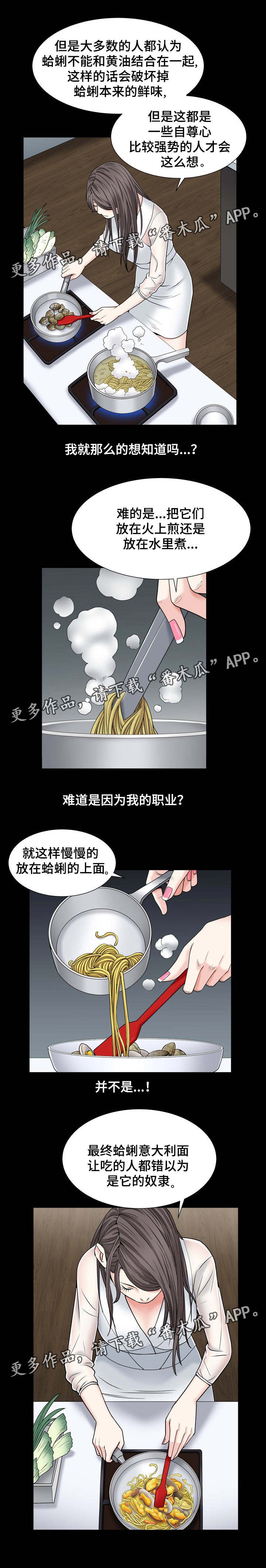 第23章：让你吃