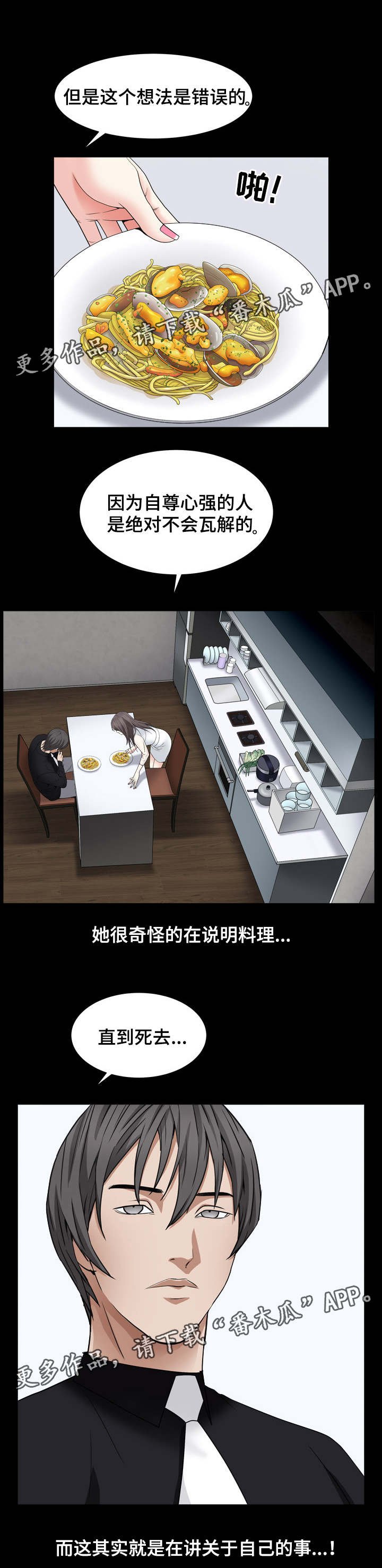 第23章：让你吃