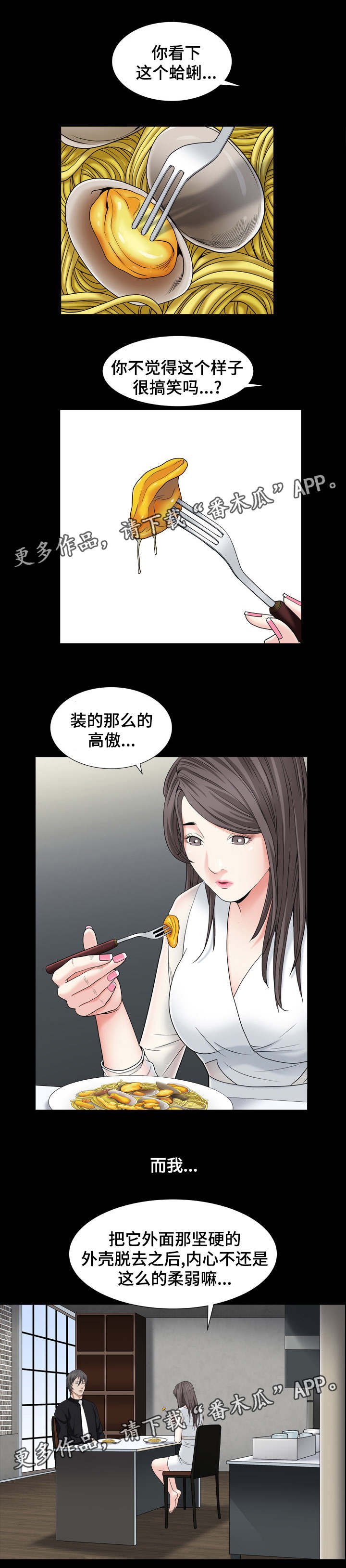 第23章：让你吃