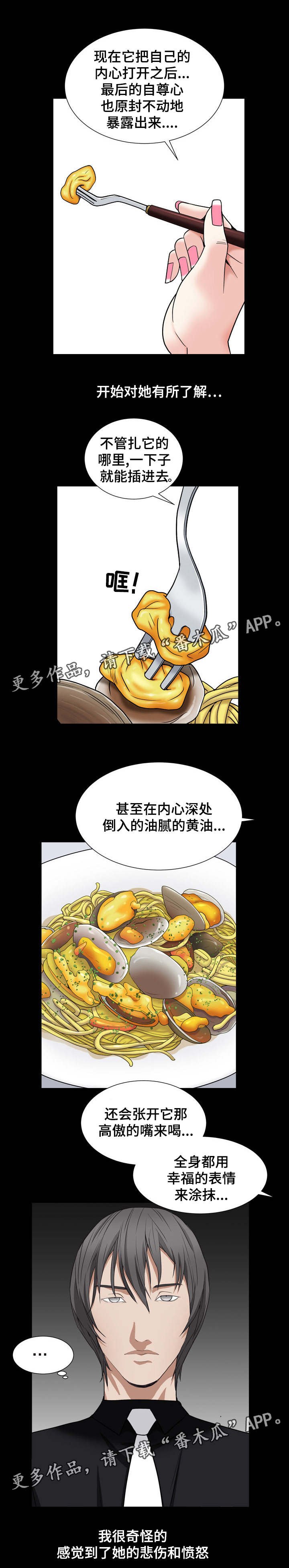 第23章：让你吃