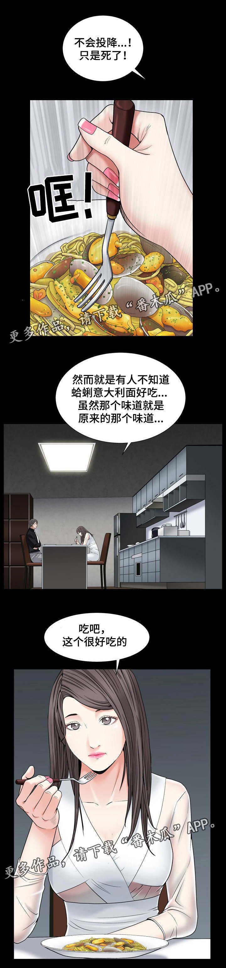 第23章：让你吃