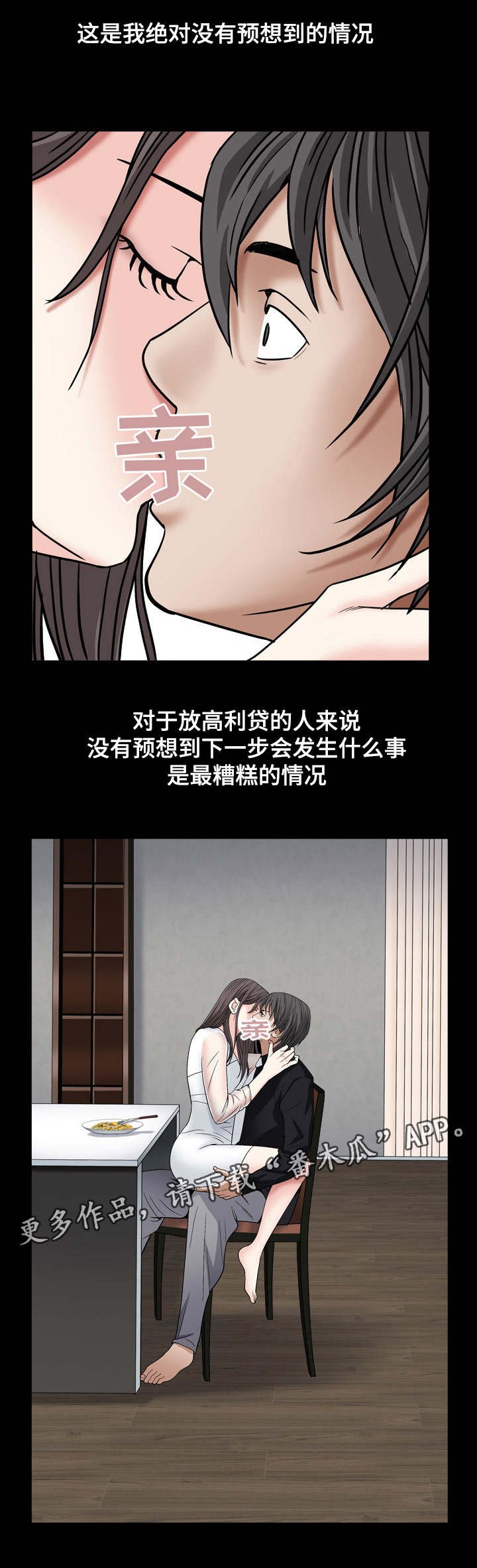 第24章：命运