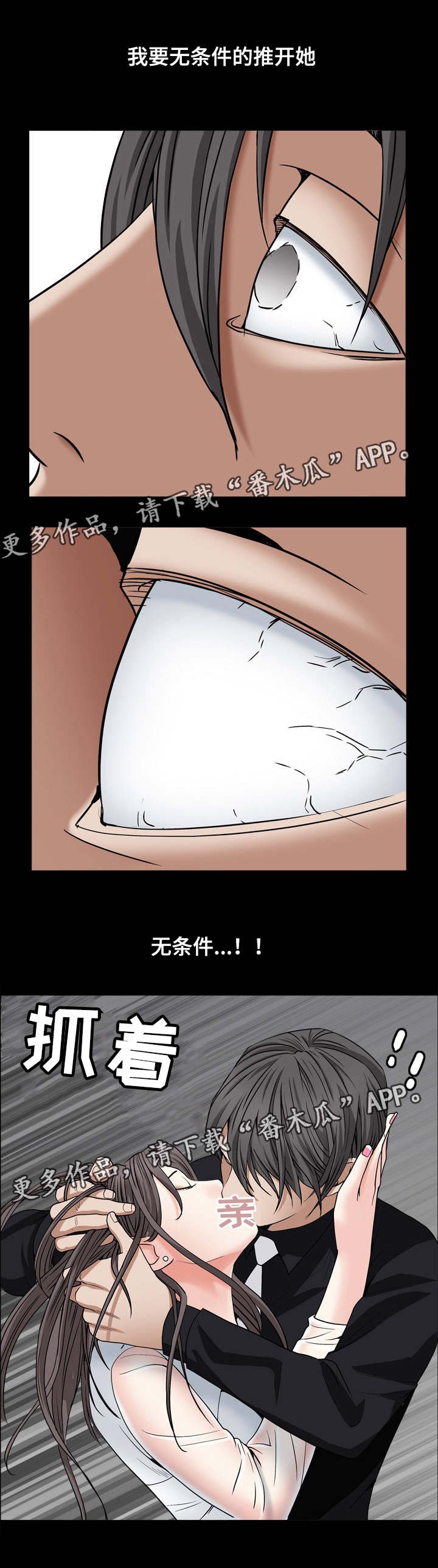 第24章：命运