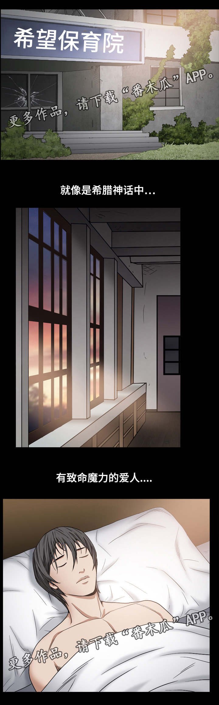 第24章：命运